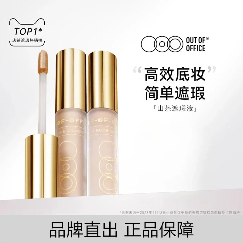 OOO OUT OF OFFICE OUTOFOFFICE  - Beauty Without Makeup review and price